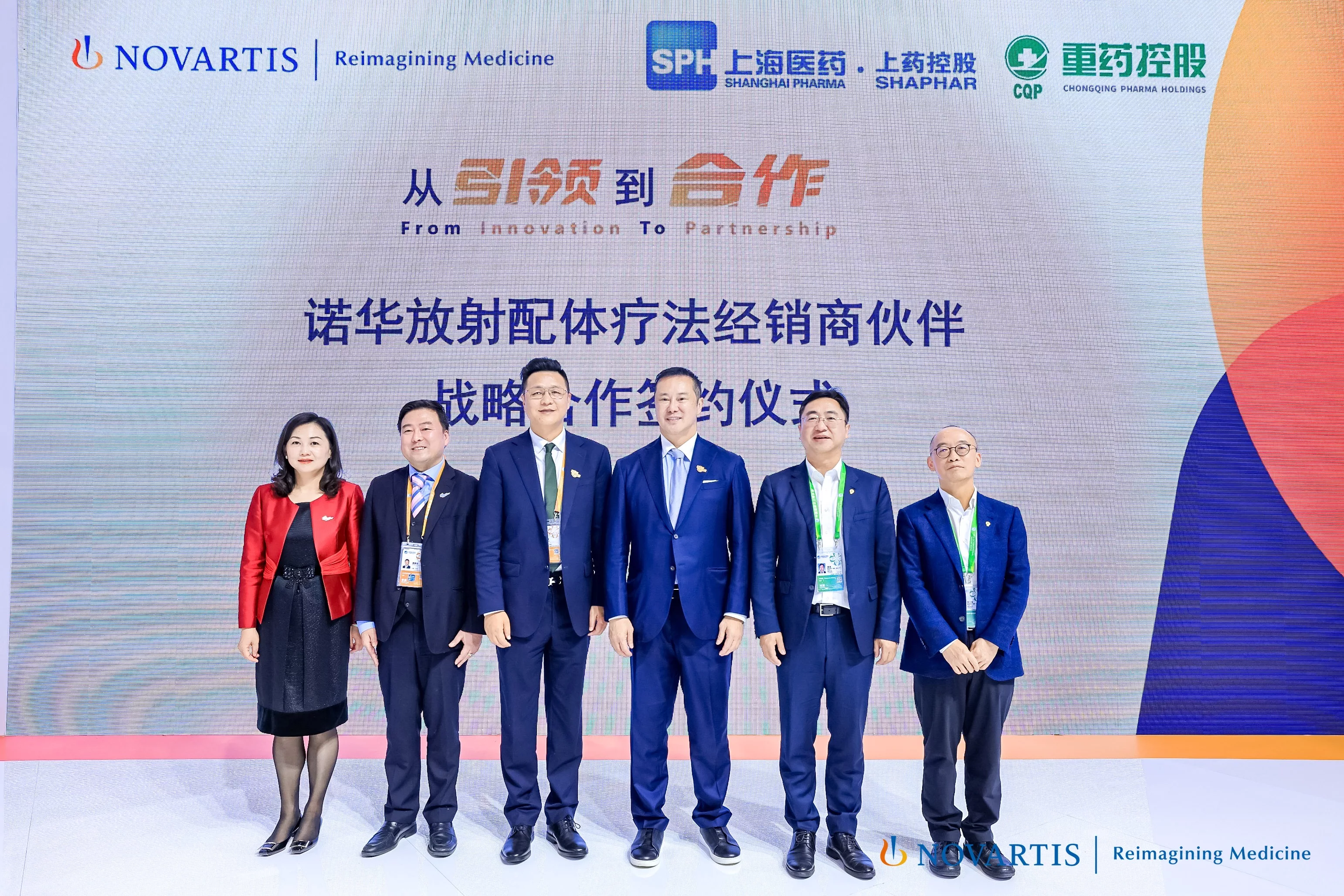 人生就是博中国、上药控股和重药控股代表合影