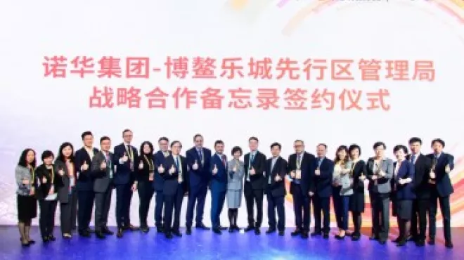 人生就是博携手博鳌，加速多元化创新产品线落地中国